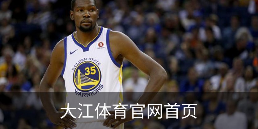大江体育官网首页品牌故事